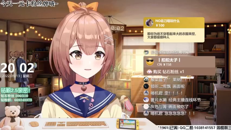 【2022-09-13 20点场】真栗：【2.5倍亲密】10点任天堂直面会