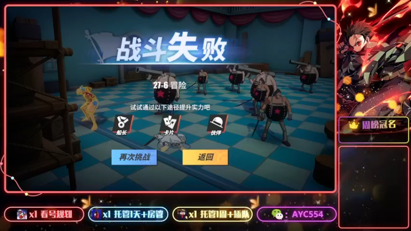 【2022-09-13 12点场】安逸城GG：【航海王热血航线】航海王，我当定了