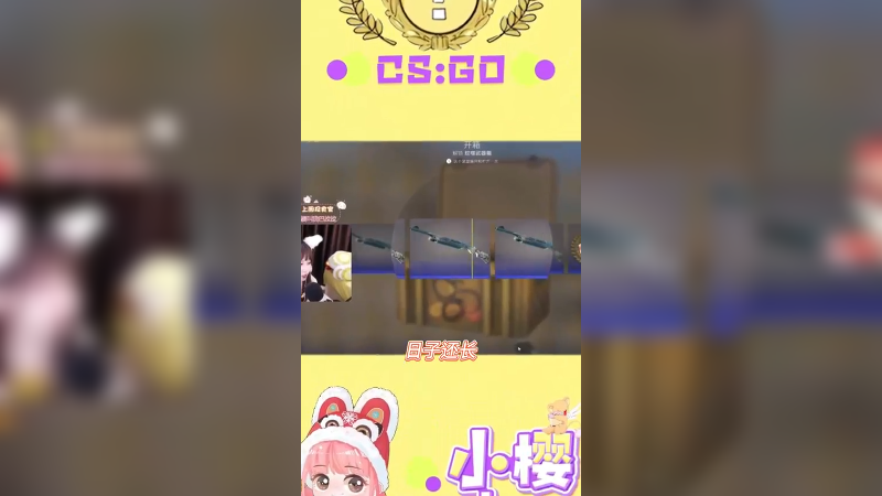 【csgo开箱】200个箱子2红2金，有点欧气但是不多