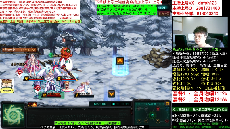 【DNF】今日不服的精彩时刻 20220913 08点场