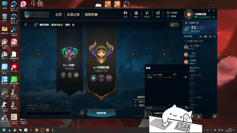 【2022-09-13 22点场】欢颜ZG：大厨下饭冲冲冲