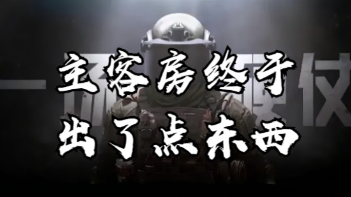 农场极速版-主客房终于出了点东西