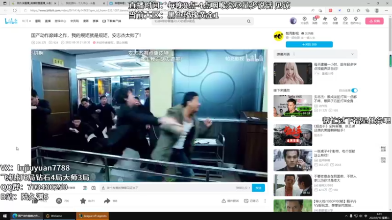 【2022-09-13 04点场】陆久渊：绝活永恩仍需加油！