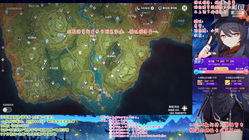 【2022-09-12 23点场】桃无忧：【免费深渊】玩转新版本-须弥冒险直播竞速