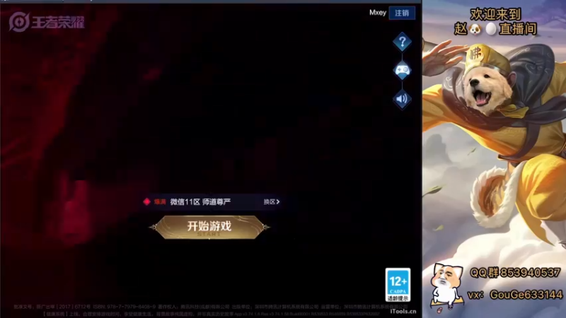 【2022-09-13 18点场】荣耀英雄宋人头：日常给号刷金币