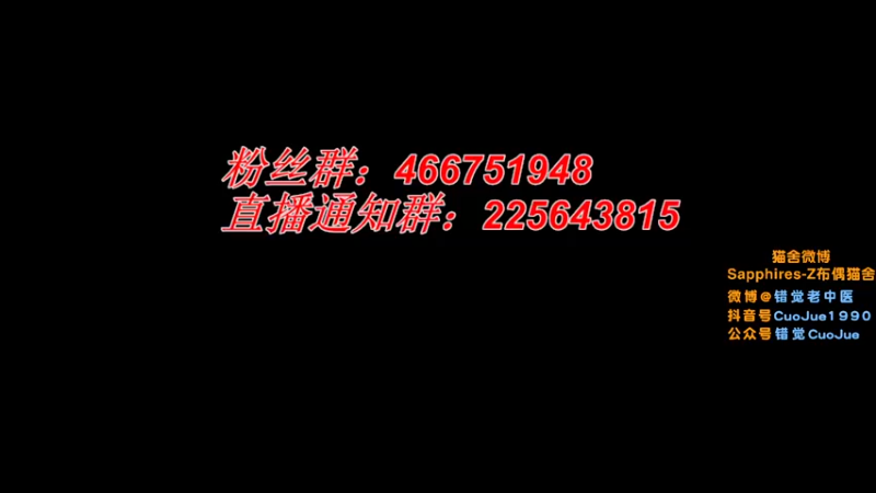 【2022-09-13 19点场】错觉老中医：【错觉】双倍亲密度！