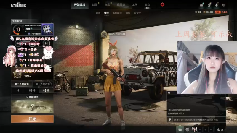 【2022-09-12 16点场】小珊子z：双倍亲密, 么么哒