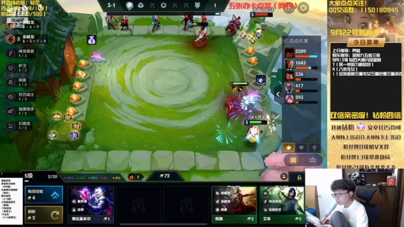 【2022-09-13 16点场】不太纯洁的Ccj：金鳞龙天花板教学！双倍亲密度！