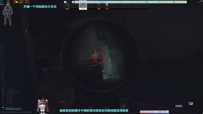 【2022-09-12 19点场】Biu十香：✨最强直播画质✨钻粉永久车位✨逃离塔科夫