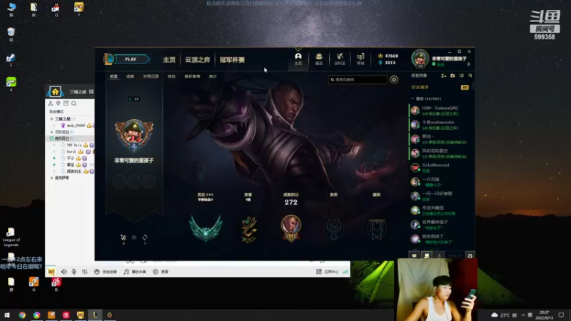 【2022-09-13 19点场】胸肌很大的良小伞：6点比赛 欢迎来到大伞老师直播j