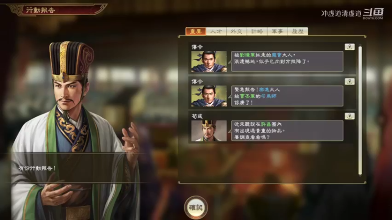 马超，与刘备军的鏖战