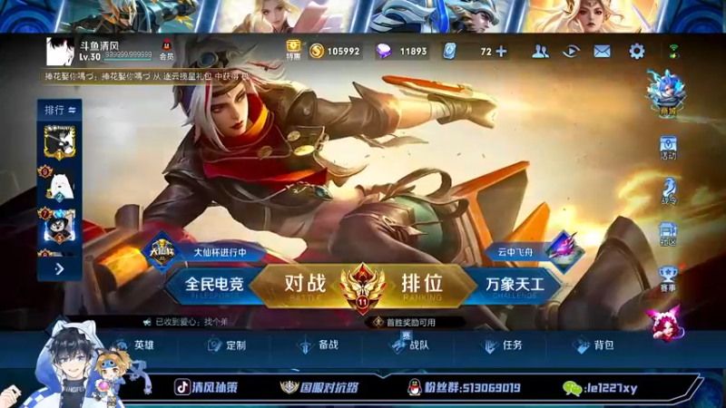 【2022-09-10 17点场】清风孙策：中秋快乐 冲21000孙策