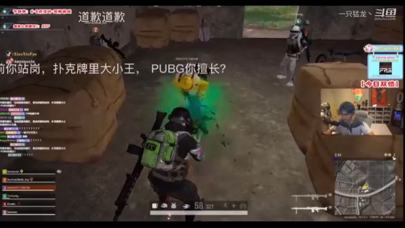 大主播欺负小学生是吧~