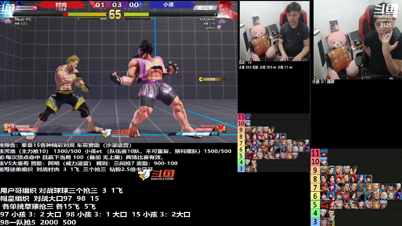 【格斗游戏】游天堂的精彩时刻 20220913 11点场