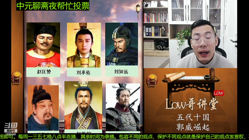 【文化】都说我名字很LOW的精彩时刻 20220913 07点场