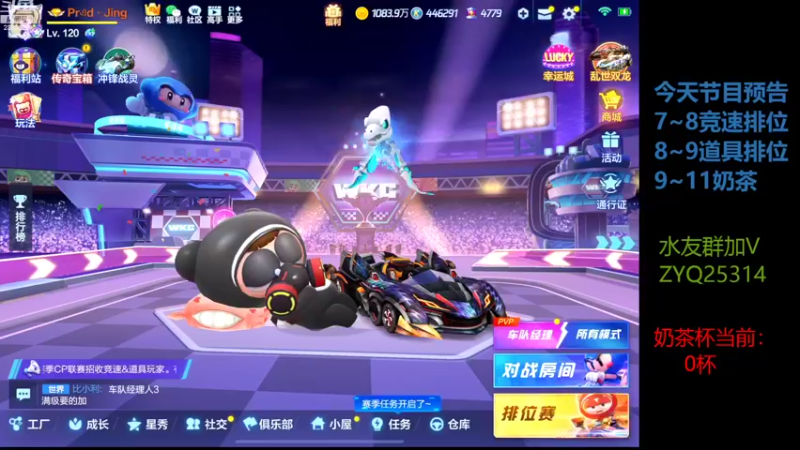 【2022-09-13 19点场】DY主演：今天能喝到奶茶吗