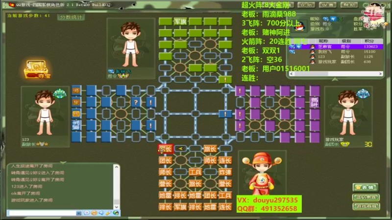 【2022-09-13 15点场】恶蚊子：热血军棋！！！