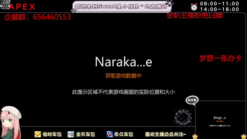 【2022-09-13 09点场】sweet灬小任性丷：一个普通的GAME玩家