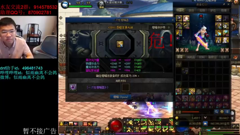 【2022-09-13 13点场】DNF似雨幽离：跨2第一奶罗千千结分结首登场！