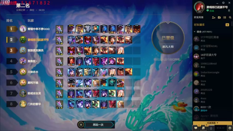 【2022-09-13 20点场】教练JoKer：大师了，宗师冲一哈