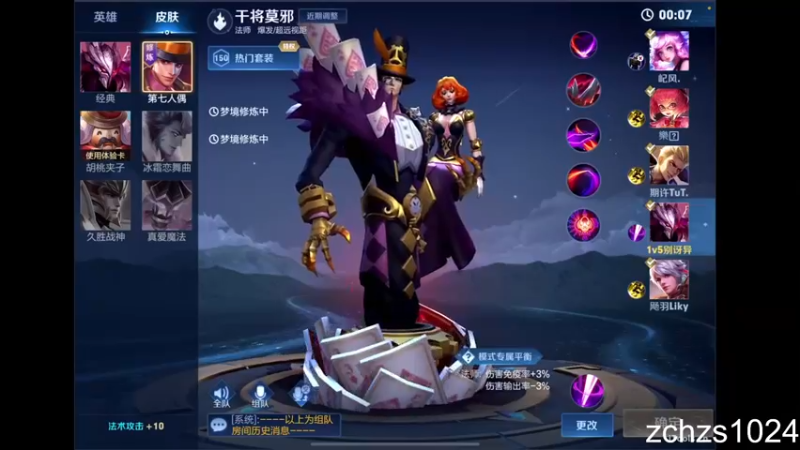 【2022-09-12 23点场】叫我男小孩：国服干将：你看我准不准