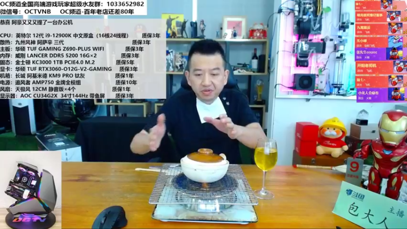 【2022-09-13 13点场】OC频道包大人：若无中秋日，一年虚过秋！大家中秋玩的开心