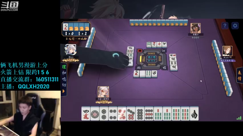 【2022-09-13 04点场】漫游kiss欢：来了来了我来了！午夜雀魂