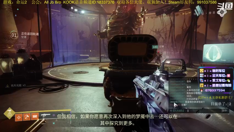 【2022-09-13 00点场】启嘉up：命运2，祝大家中秋快乐！