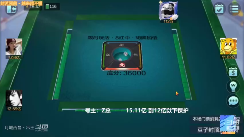 翻倍8红中，起手胡接近任意都才赢6000W