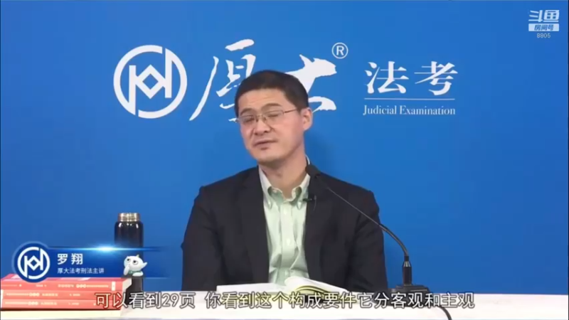 【2022-09-13 10点场】厚大法考官方：罗翔：没有愤怒,就没有正义！