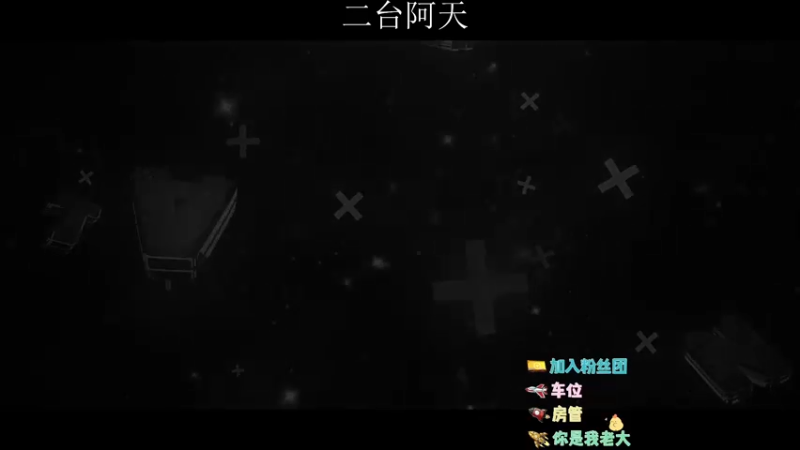 【2022-09-13 00点场】sysyu：续一下牌子啵啵