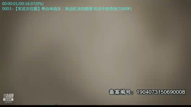 【2022-09-13 10点场】军武直播：战斗民族如何突击绑匪？人质都懵逼了