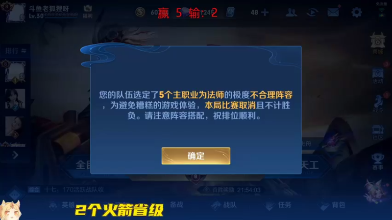 【2022-09-13 14点场】国服老狐狸：国服妲己：65星到100星