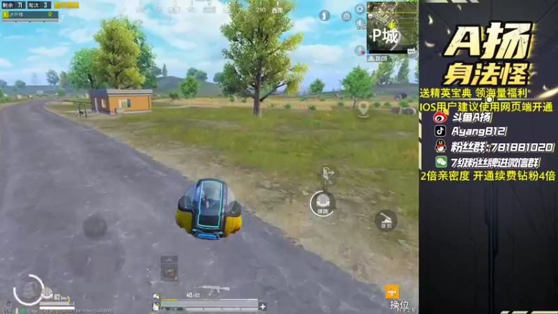 【2022-09-13 18点场】A扬丷：带路人把把C！