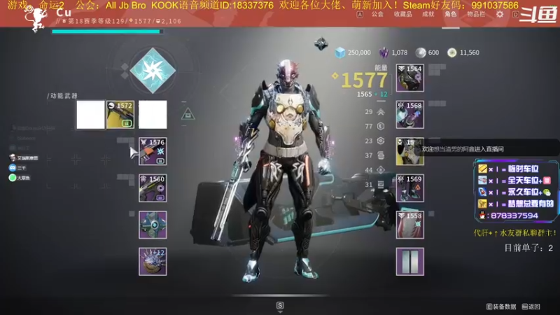 【2022-09-12 18点场】启嘉up：命运2，祝大家中秋快乐！