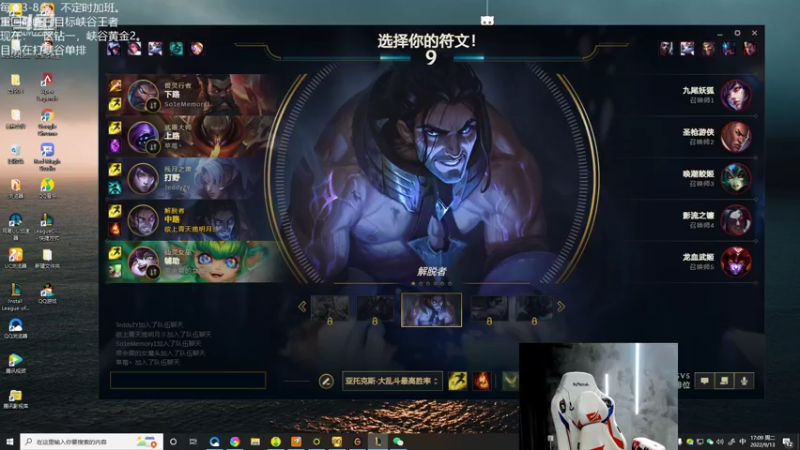 【2022-09-13 17点场】Misaya若风lol：若风：三城之战比赛开始！