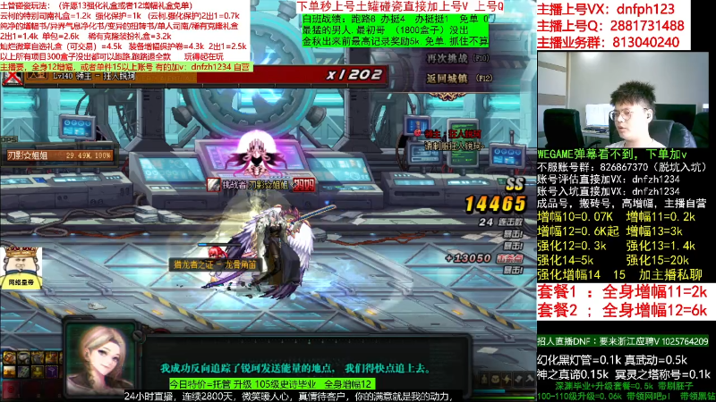 【DNF】今日不服的精彩时刻 20220913 08点场