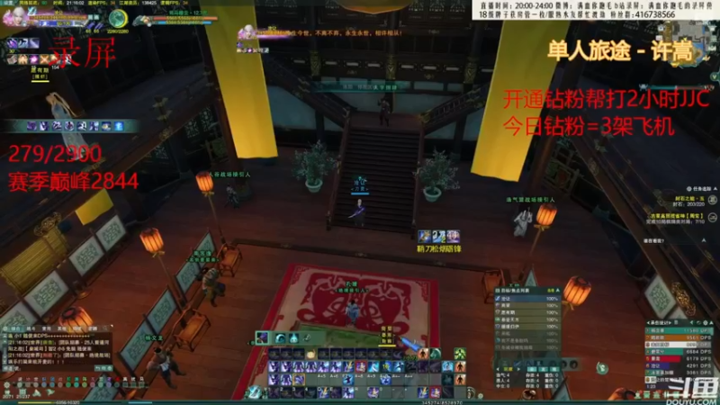 【2022-09-13 07点场】卷毛毛毛丶：【霸刀视角】单排2700-2900录屏