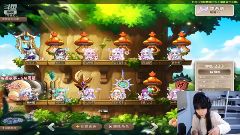 【2022-09-13 03点场】可青cola：【可青】繁花森林活动9.7-10.18