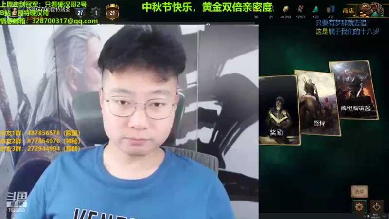 【2022-09-12 19点场】硬汉哥孙士彧：昆特中秋节快乐，双倍亲密度