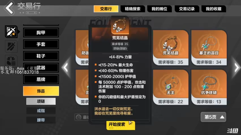 【2022-09-10 14点场】绝对男人：中秋节快乐 火炬之光无限国际服