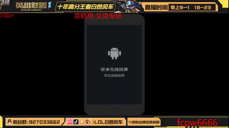 【2022-09-13 18点场】白色风车丶丶丶丶：国服第一艾克！千分传说！