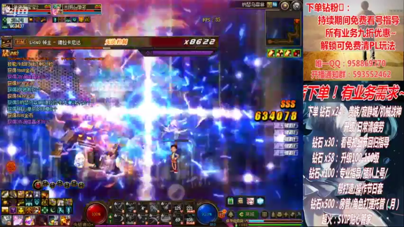 【2022-09-12 23点场】DNF丶心软：在线副本！看号！清PL~