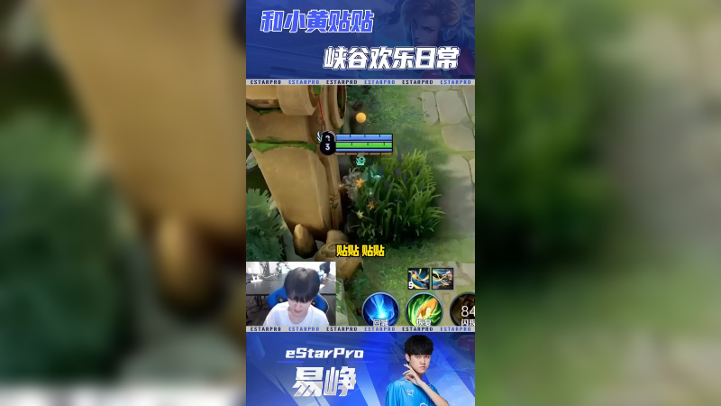 小黄，我们来贴贴