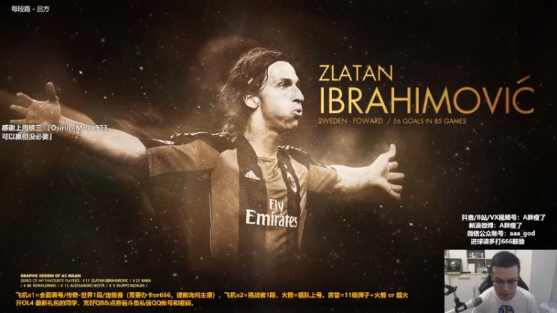 【2022-09-13 11点场】A胖瘦了：A胖OL4~开卡/踢球/看号~