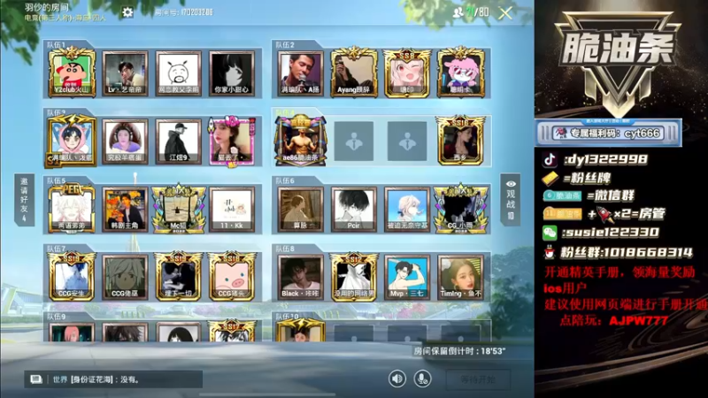 【2022-09-13 19点场】脆油条丷：【车队猛攻乱杀上战神】