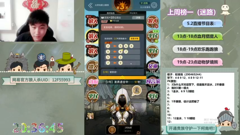 【2022-09-11 01点场】甩手派丨柯南：狼人杀柯南小讲堂#狼人杀官方#
