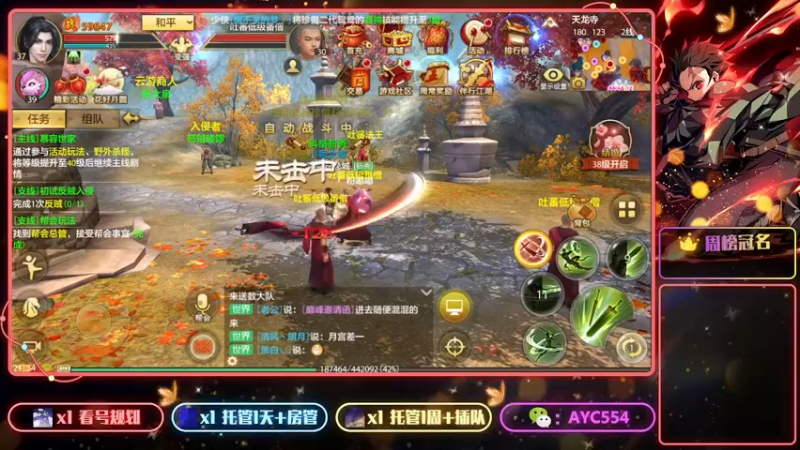 【2022-09-12 21点场】安逸城GG：【天龙八部手游】全新武侠手游