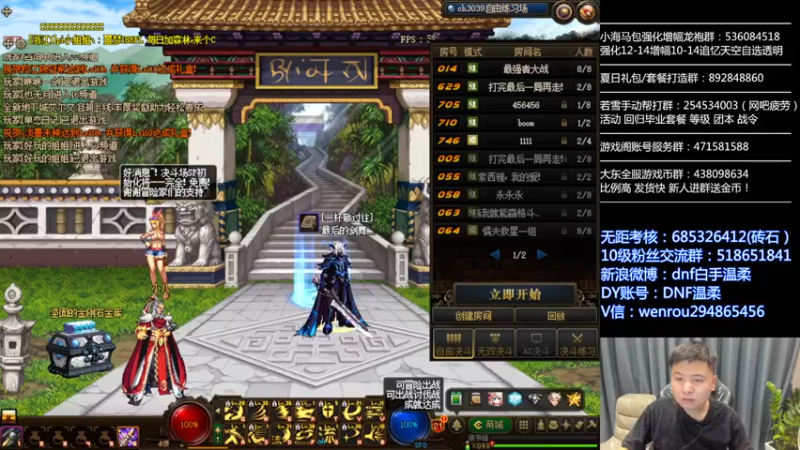【2022-09-13 19点场】DNF白手温柔：顶级点将（双倍经验）