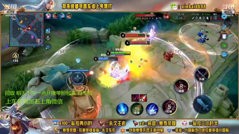 【2022-09-13 05点场】电竞信白丶：国服李白带粉 有车位